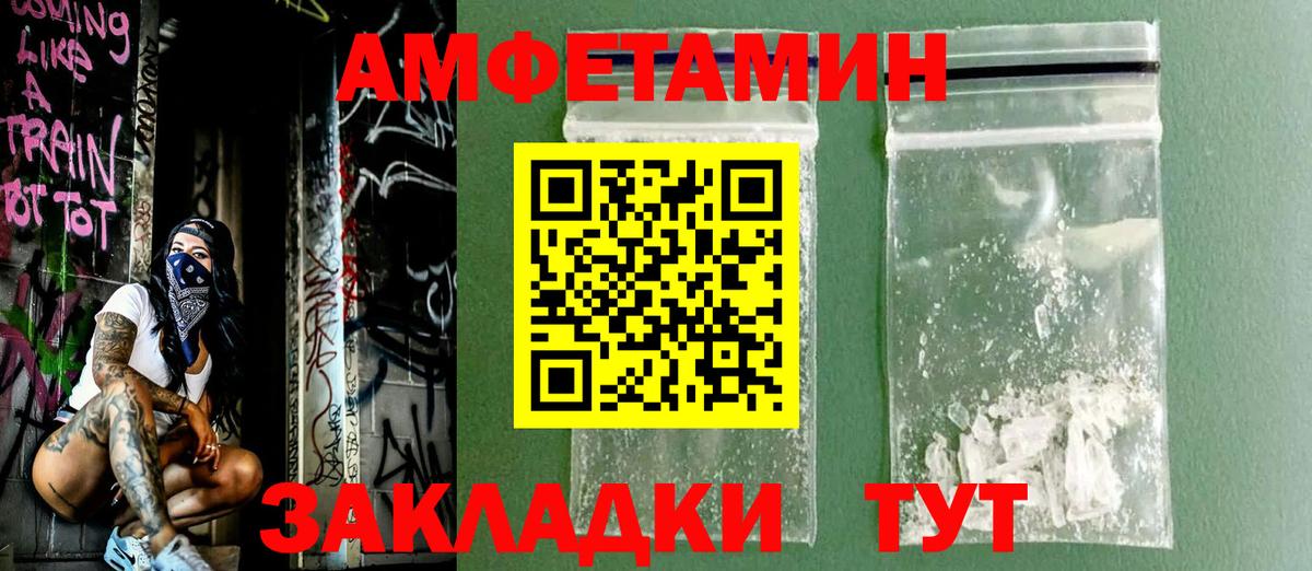 Amphetamine VHQ Ирбит
