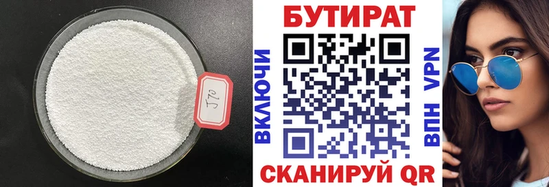 Бутират жидкий экстази  Ирбит 