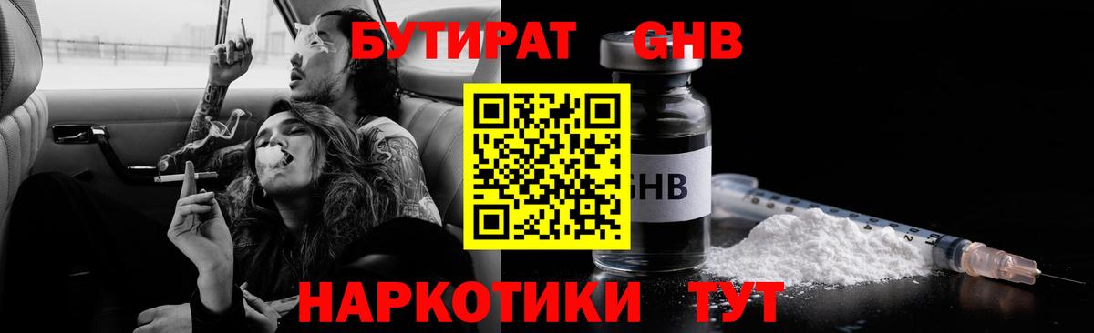 Ирбит  Бутират оксана  Вход с VPN 