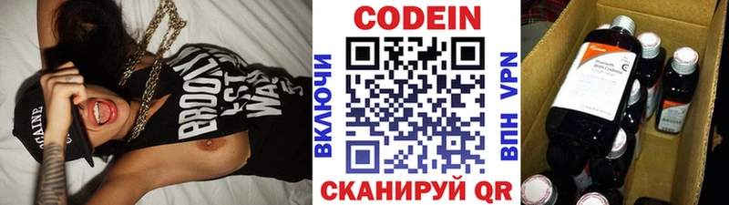 Кодеин напиток Lean (лин)  сколько стоит  Ирбит 