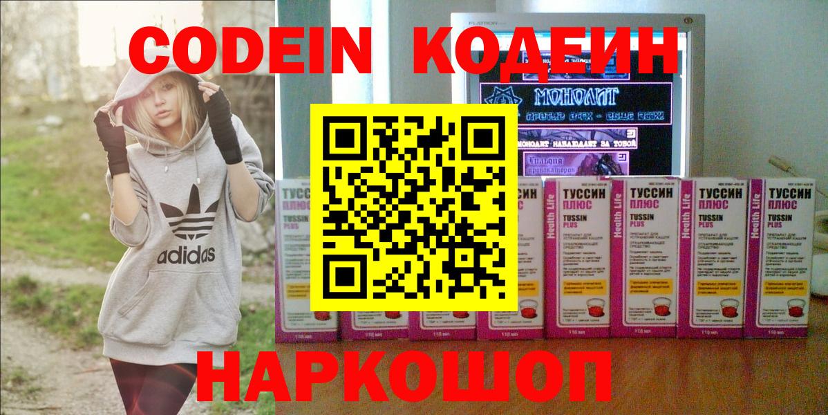 Ирбит  где купить наркоту  Вход с VPN  Кодеин Purple Drank 