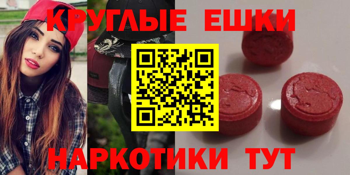 Экстази таблы  Экстази VHQ  Ирбит  Вход с VPN 