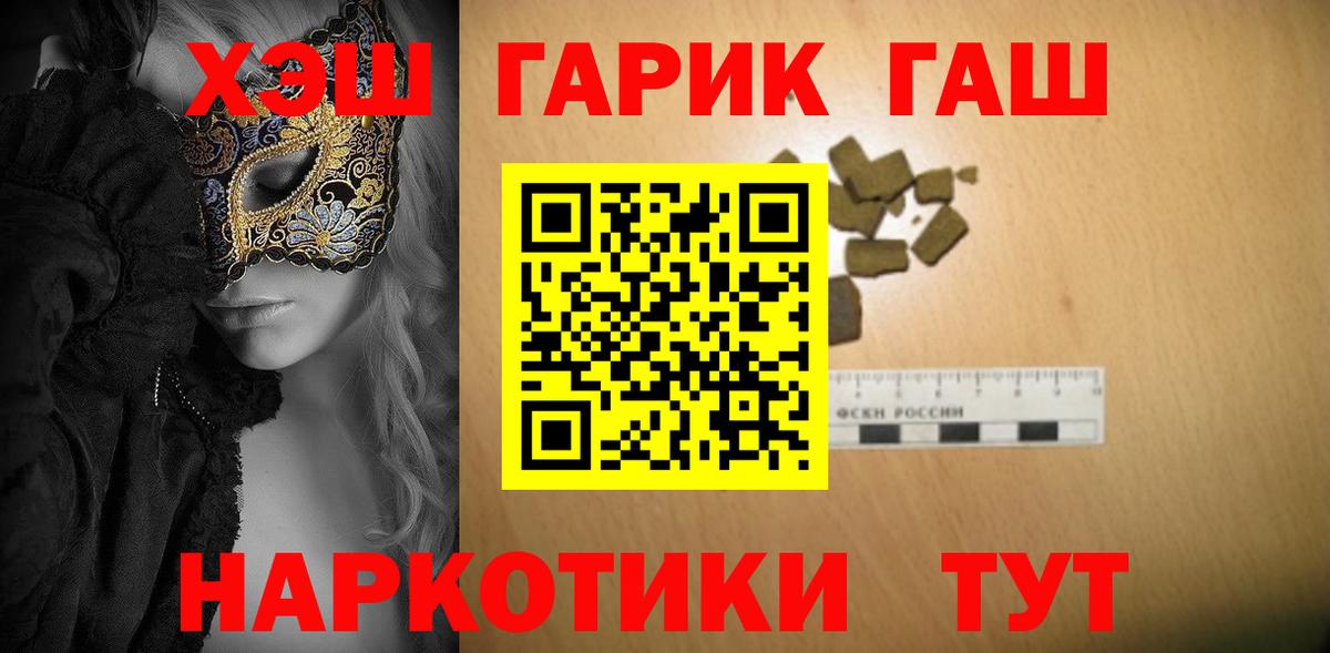 где продают   Вход с VPN  Ирбит  ГАШ гашик 