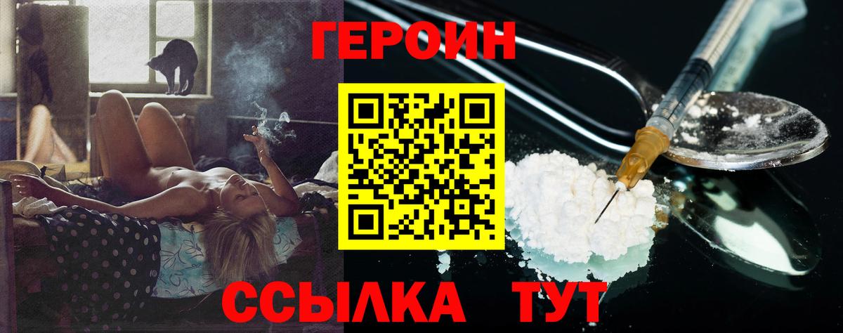 Героин  Вход с VPN  Ирбит  ГЕРОИН герыч 