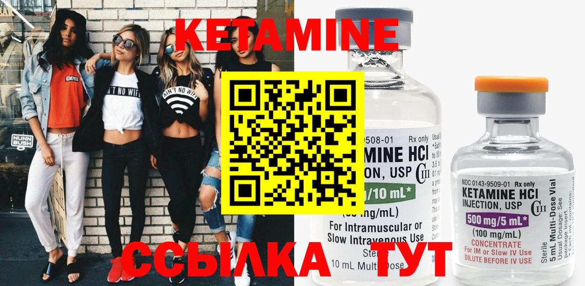 КЕТАМИН VHQ  Вход с VPN  Ирбит 