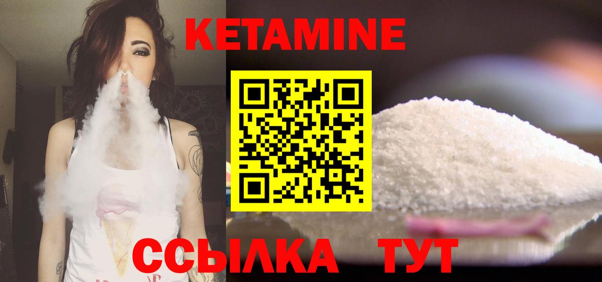 КЕТАМИН VHQ Ирбит