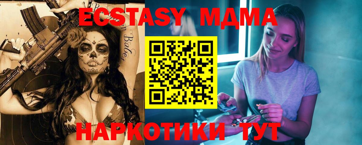 MDMA  MDMA Molly  МДМА crystal  Вход с VPN  Ирбит 