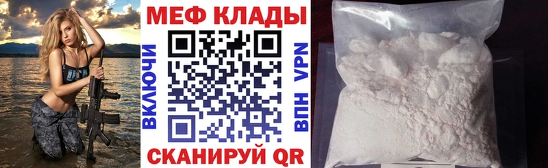МЯУ-МЯУ кристаллы  Ирбит 