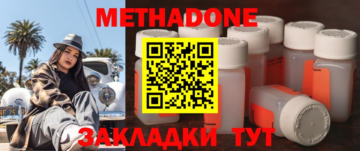 Метадон мёд  Вход с VPN  Ирбит  МЕТАДОН белоснежный 